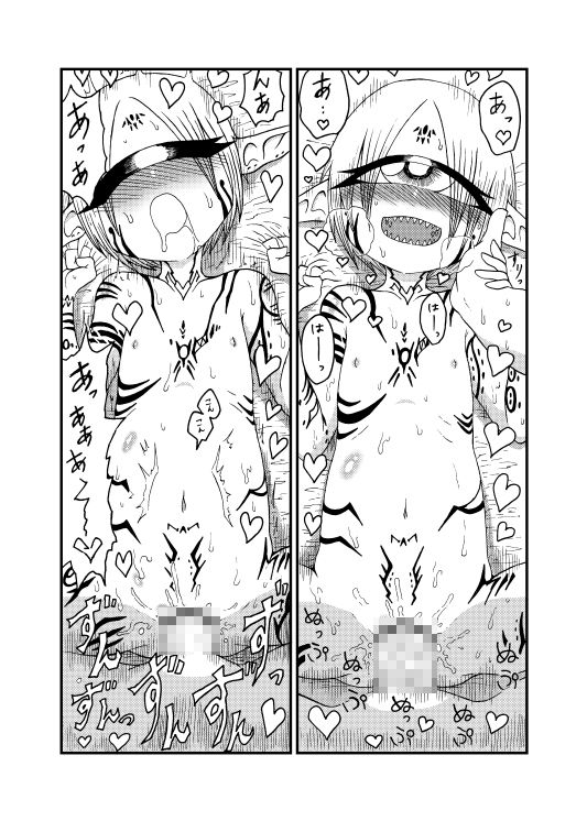 未開の地で拾った謎言語単眼ちゃんをメイドとして雇っていちゃらぶする本総集編 サンプル10ページ目