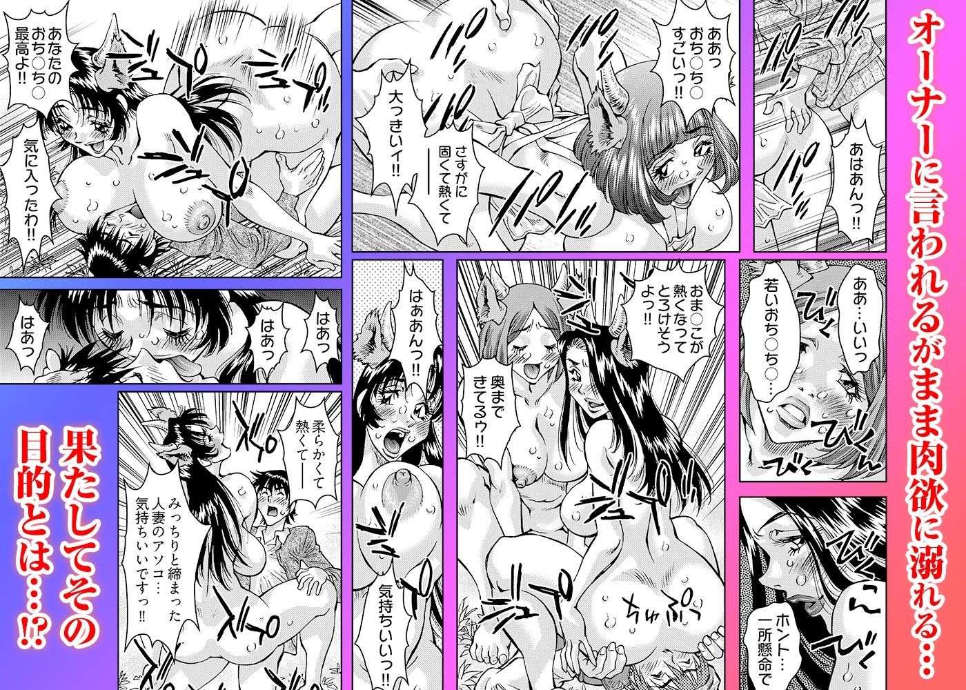 人妻牧場〜巨乳ノ飼育〜 サンプル3ページ目