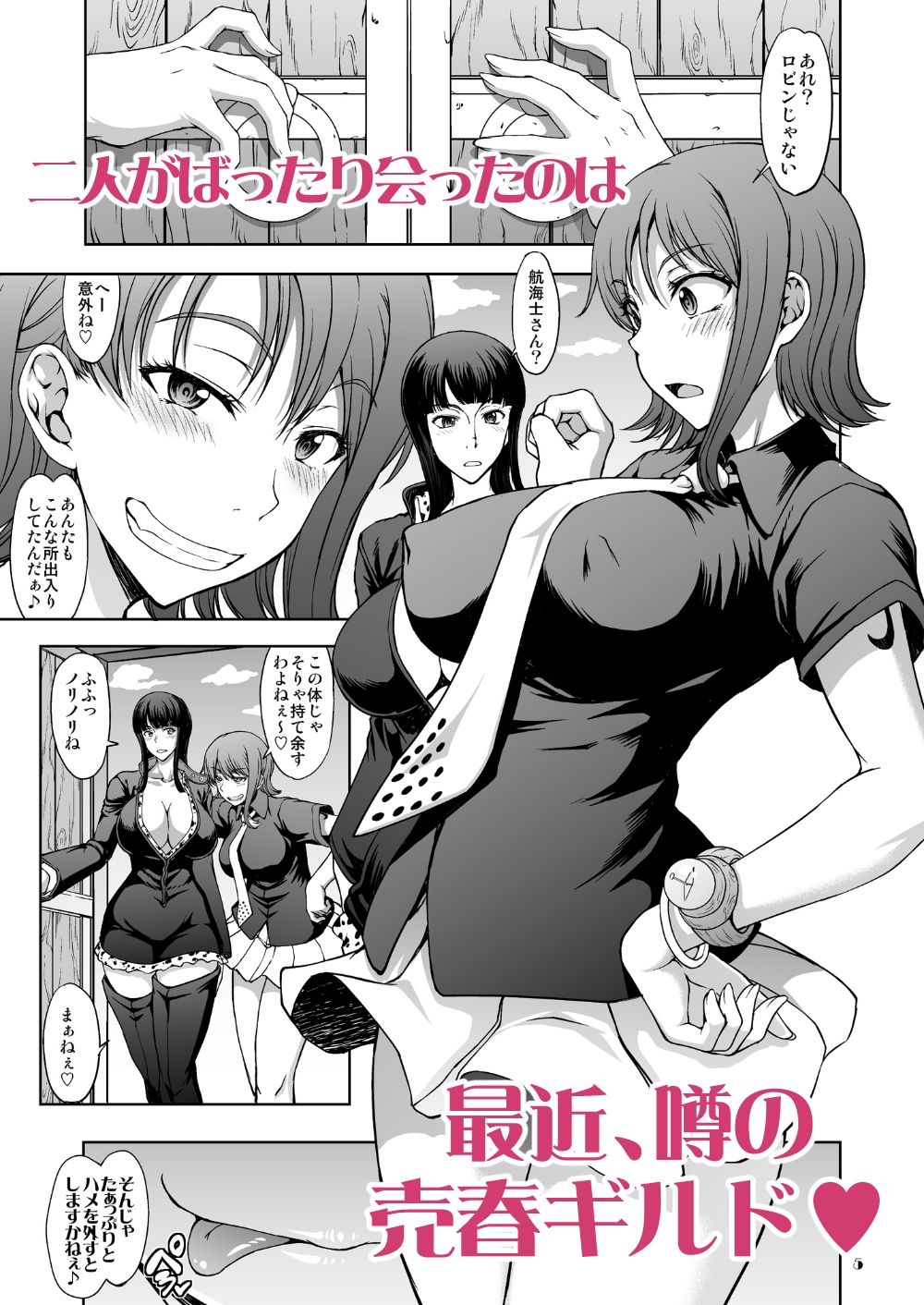 桃舌亭にようこそ！！ Re サンプル1ページ目