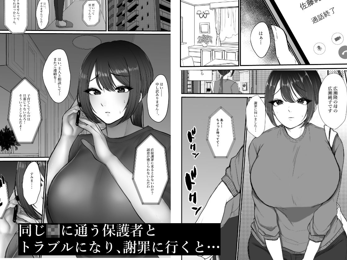 謝罪妻 サンプル1ページ目
