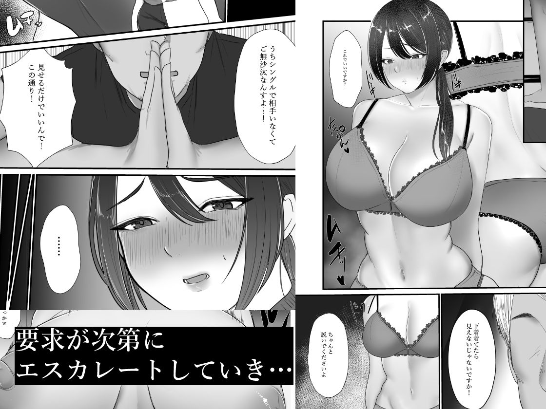 謝罪妻 サンプル3ページ目