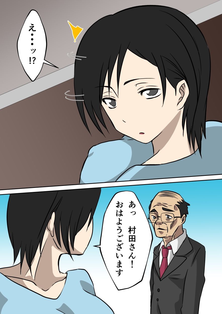 お隣の巨乳人妻 サンプル2ページ目