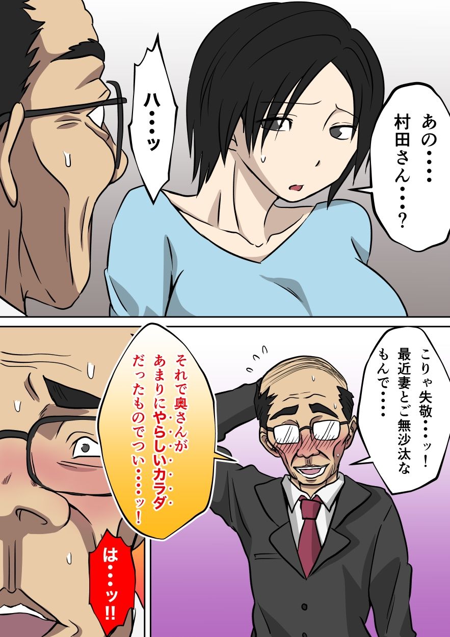 お隣の巨乳人妻 サンプル5ページ目