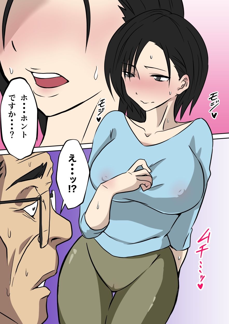 お隣の巨乳人妻 サンプル6ページ目