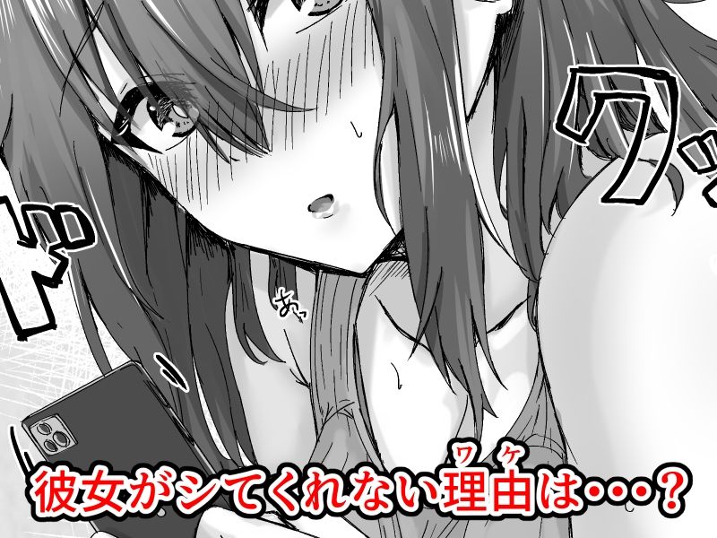 いつでもハメさせてくれる気だるげ幼馴染がシてくれなくなったワケ サンプル4ページ目