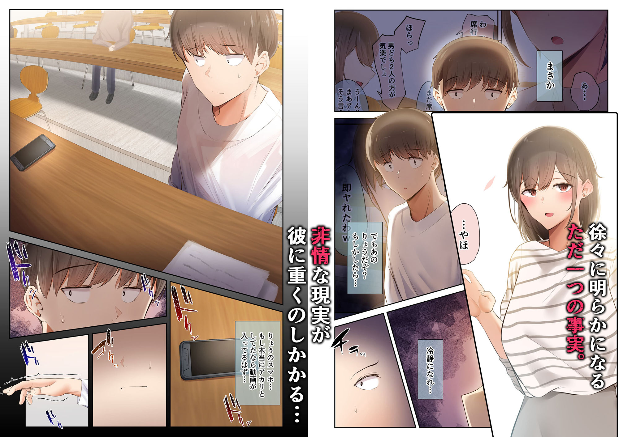 男友達のような俺の幼馴染が、ヤリチンによってメスにさせられる話。2 サンプル3ページ目