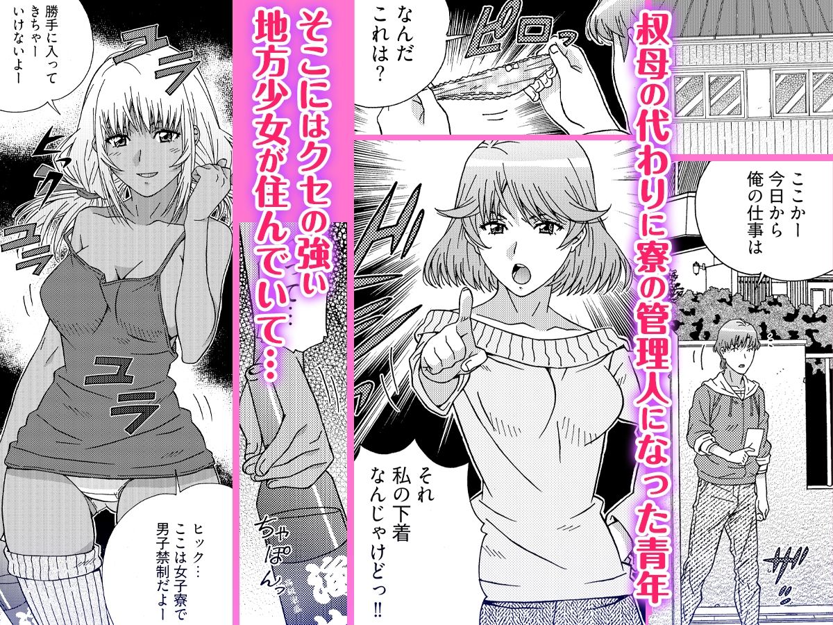 でらエッチ過ぎる地方女子 -親元を離れてハメはずしちゃいました… サンプル1ページ目