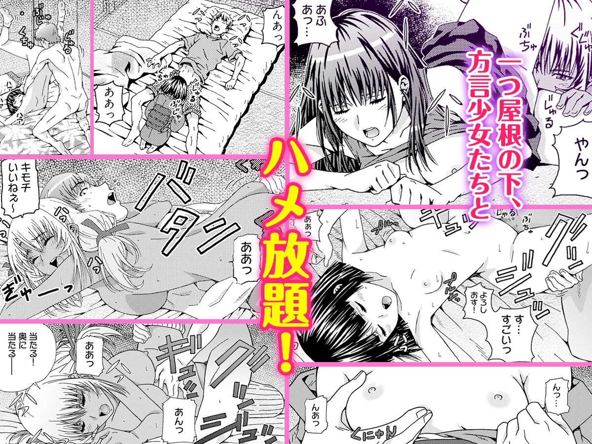 でらエッチ過ぎる地方女子 -親元を離れてハメはずしちゃいました… サンプル3ページ目