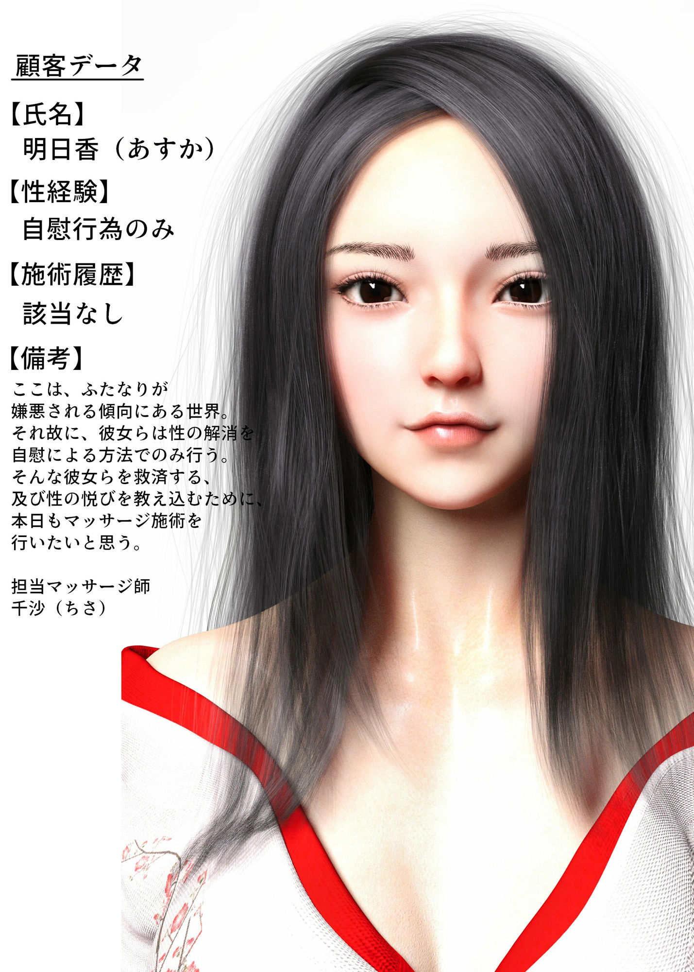 異世界に迷い込んだふたなり大好きマッサージ師は、ふたなりの性事情を知り、欲望解消と救済のために性感帯マッサージ店を運営する。 サンプル5ページ目