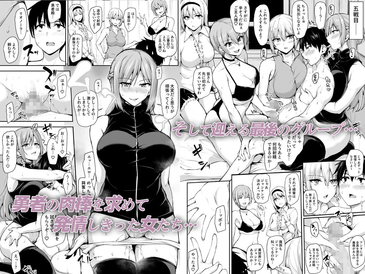 異世界ハーレム物語〜激突？吸血少女と我が儘王女！〜 サンプル4ページ目