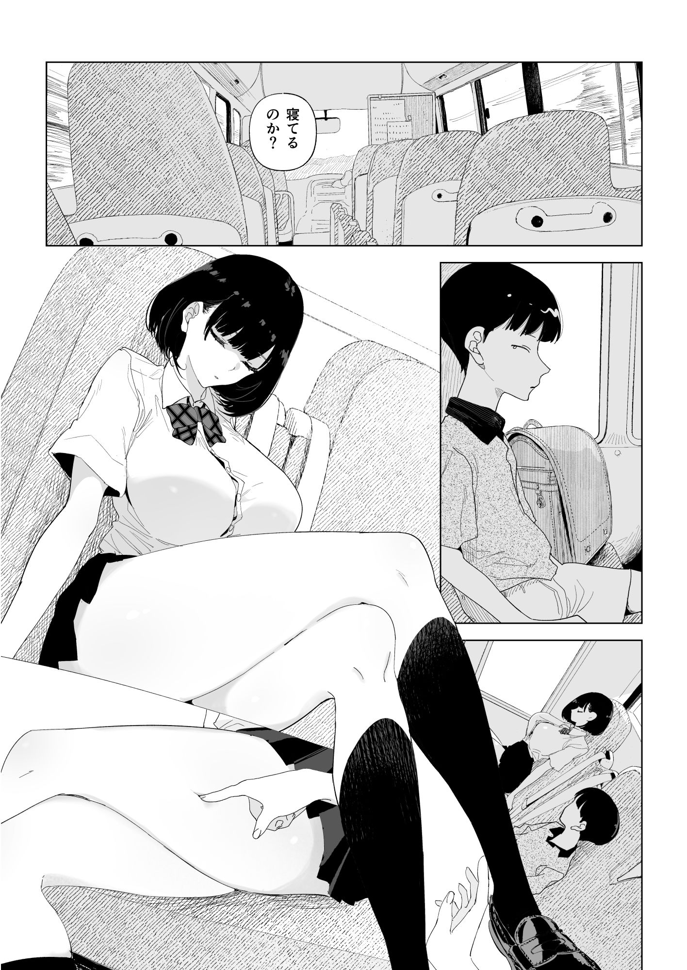 スクールバスでえっちなお姉さんと サンプル2ページ目