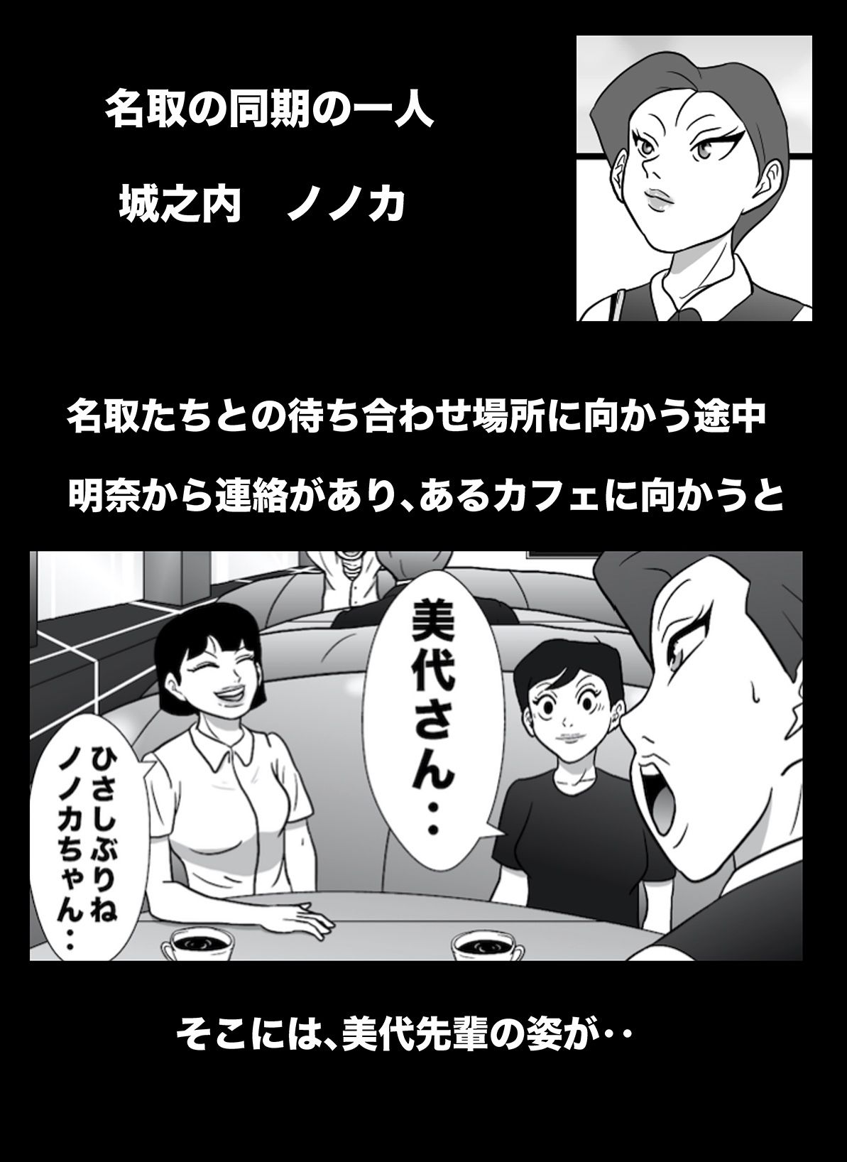 密かに憧れていた美代先輩が男に振られてやけ酒した後、 バカにしていた後輩にNTRされていた話 VOL10 サンプル1ページ目
