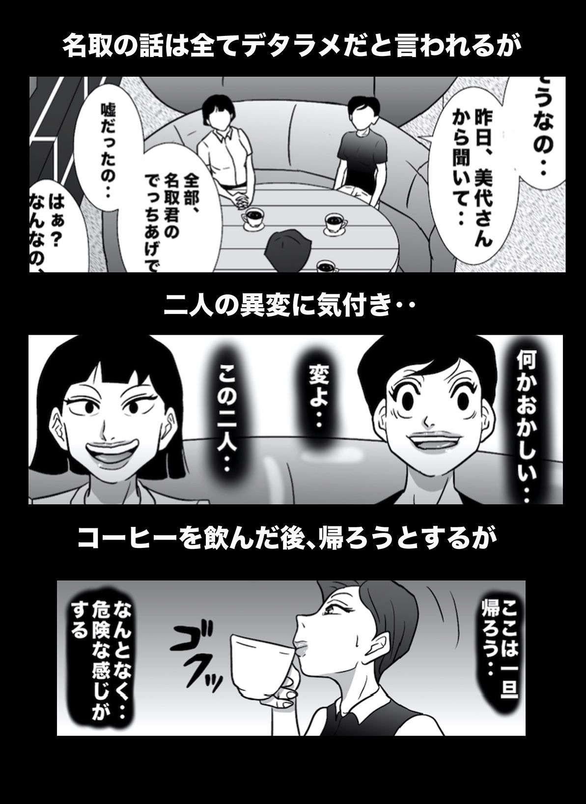 密かに憧れていた美代先輩が男に振られてやけ酒した後、 バカにしていた後輩にNTRされていた話 VOL10 サンプル2ページ目