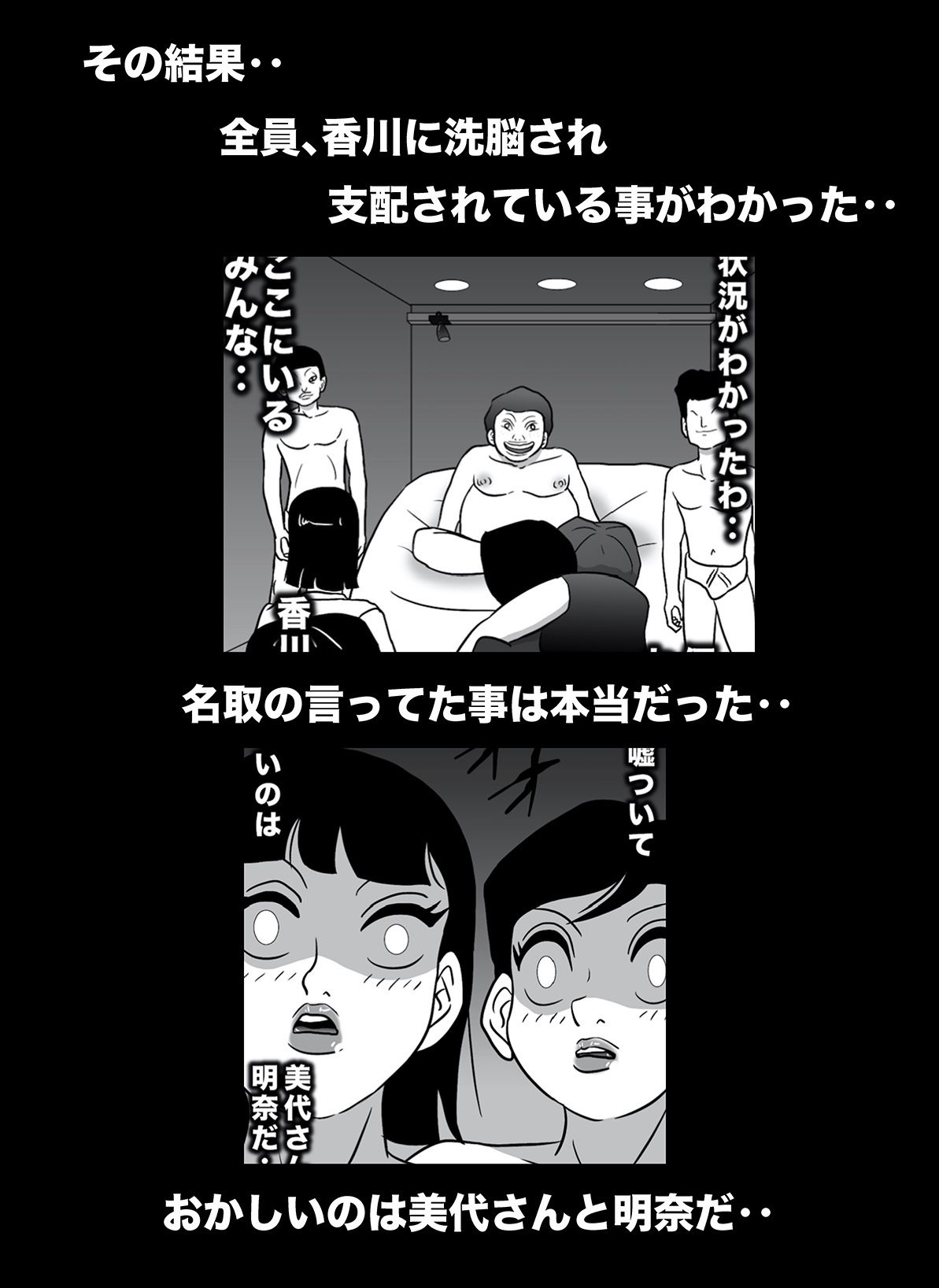 密かに憧れていた美代先輩が男に振られてやけ酒した後、 バカにしていた後輩にNTRされていた話 VOL10 サンプル4ページ目