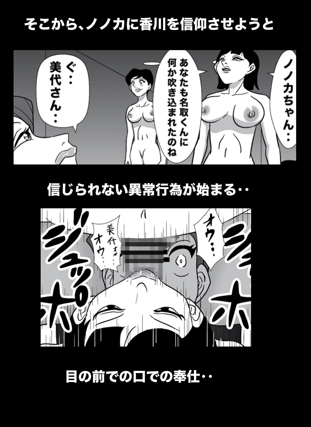 密かに憧れていた美代先輩が男に振られてやけ酒した後、 バカにしていた後輩にNTRされていた話 VOL10 サンプル5ページ目