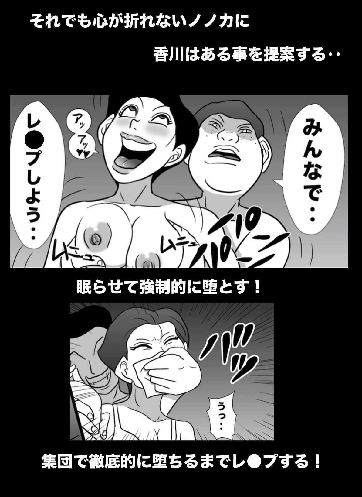 密かに憧れていた美代先輩が男に振られてやけ酒した後、 バカにしていた後輩にNTRされていた話 VOL10 サンプル8ページ目