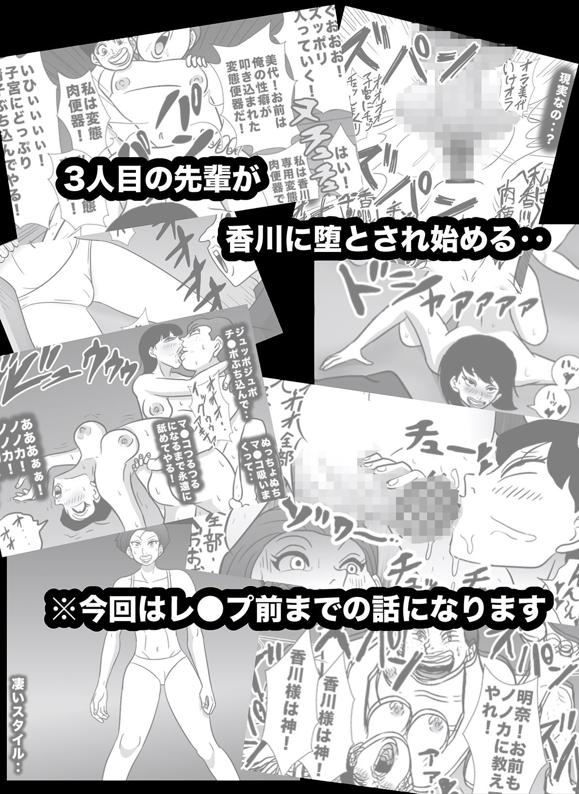 密かに憧れていた美代先輩が男に振られてやけ酒した後、 バカにしていた後輩にNTRされていた話 VOL10 サンプル9ページ目