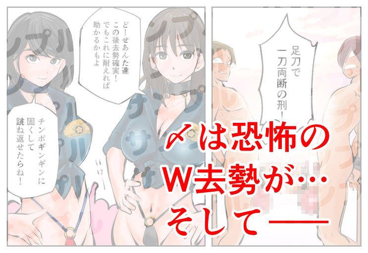 金蹴り・去勢inビーチ サンプル5ページ目
