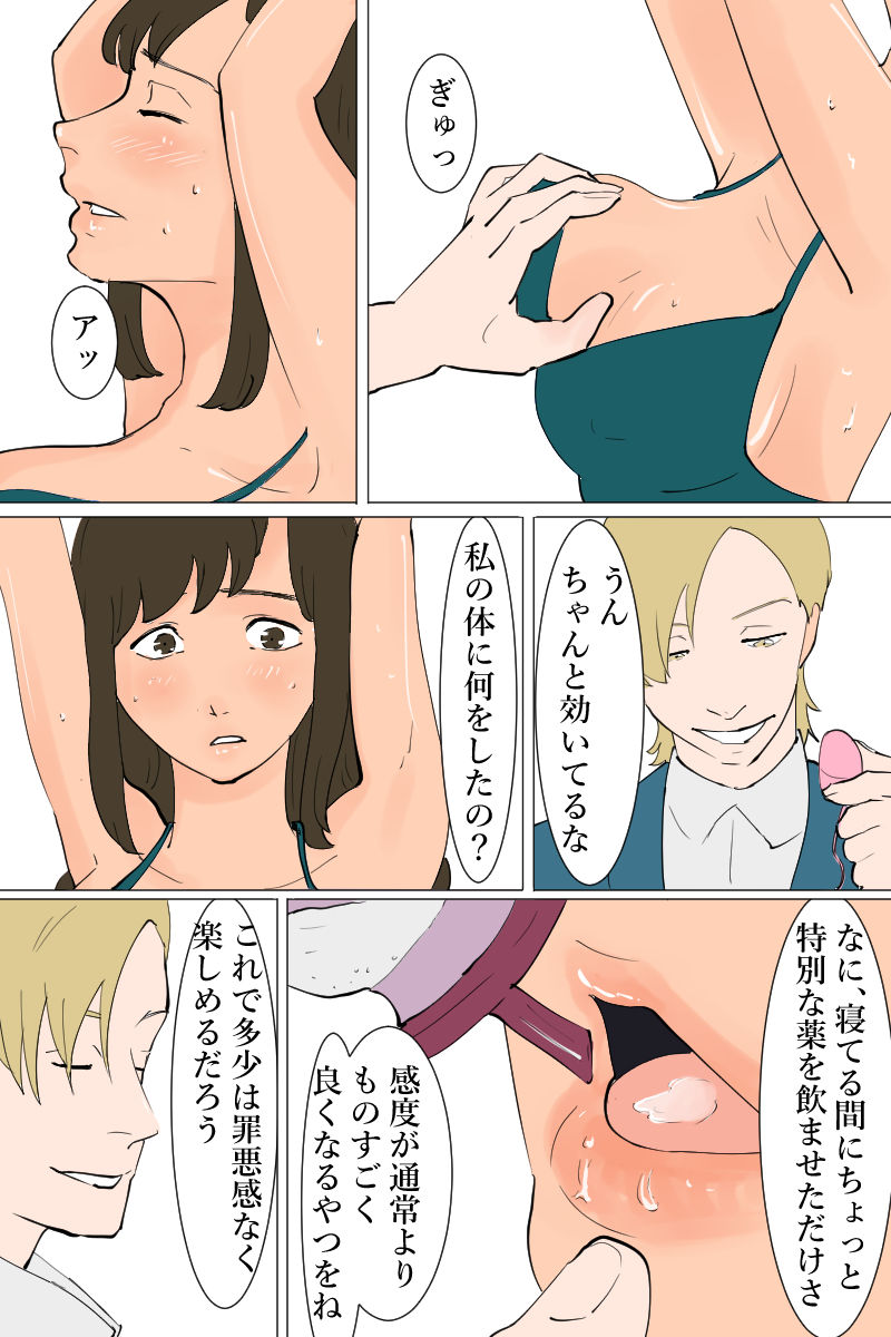 拘束・監禁された女の子が鞭とローターで調教された話 サンプル1ページ目