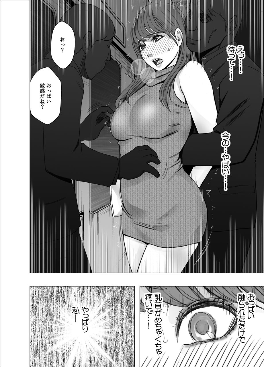 乳首で即イキしちゃう女子大生 サンプル2ページ目