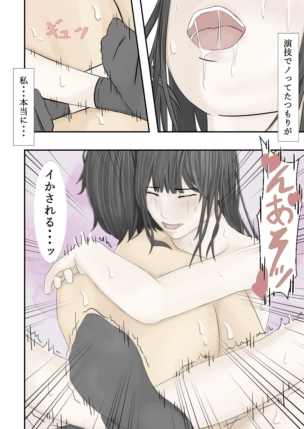 深夜のコンビニに通う女子大生と無理やり一つになった夜 サンプル4ページ目