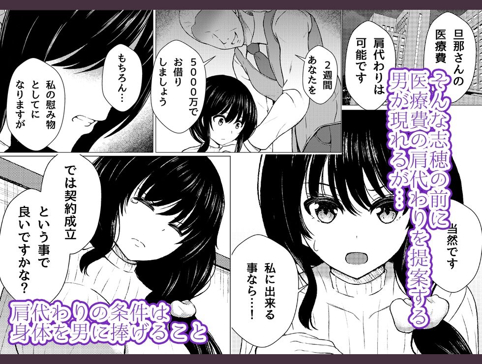 ツマ喰い 〜人妻援助の奴●契約〜 サンプル2ページ目