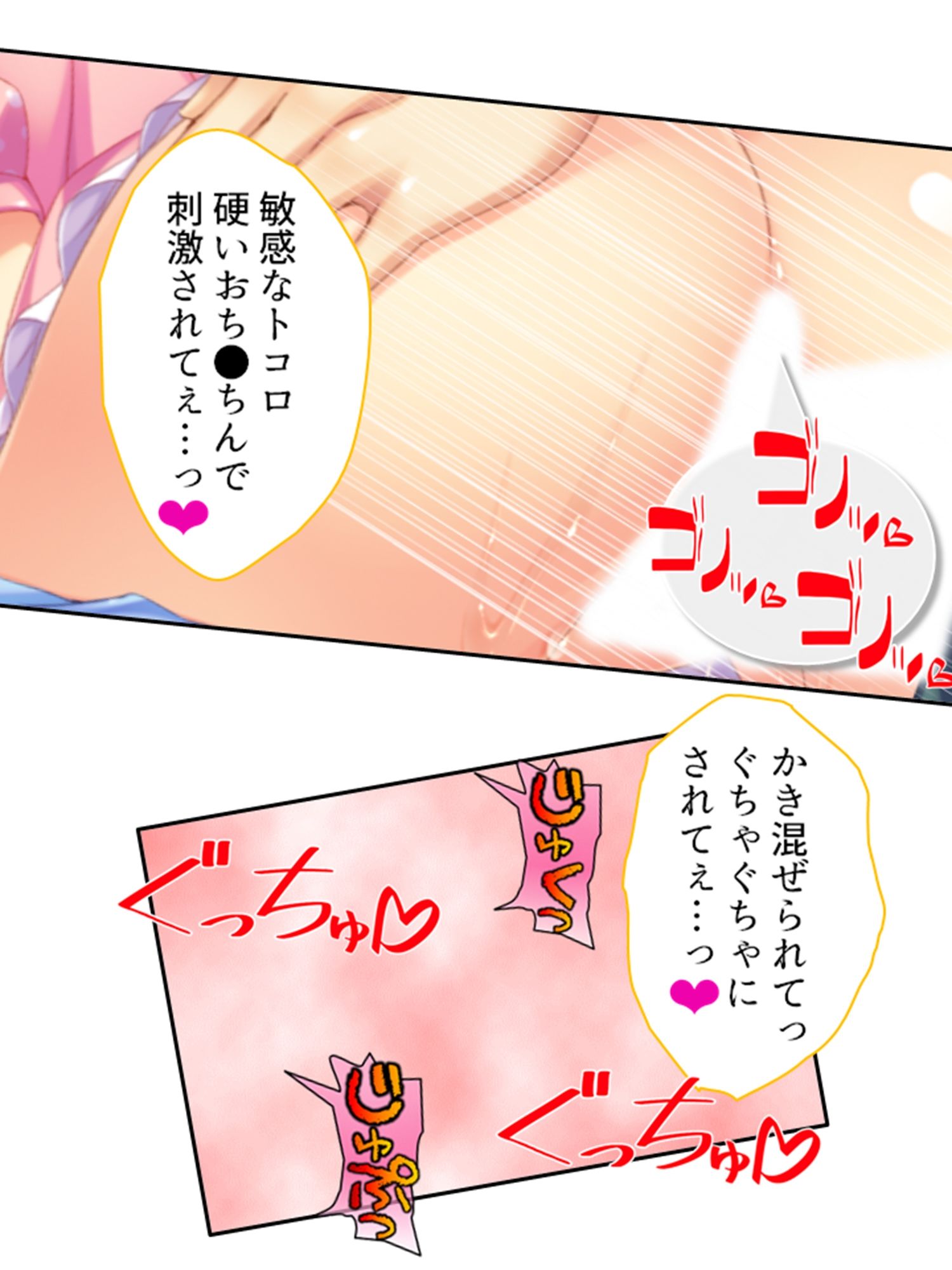 俺の精子は幸運の精子！？ 11巻 サンプル2ページ目
