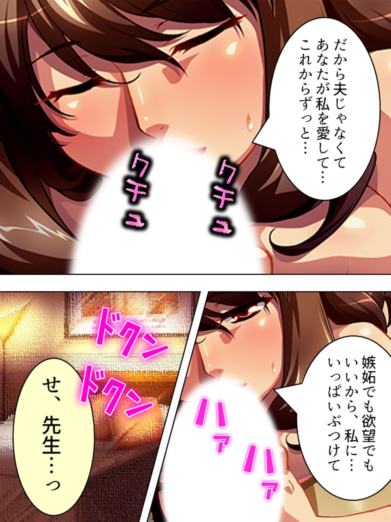 寂しさに負け男を誘うセックスレス妻・はつみ＆サユリ 6巻 サンプル2ページ目