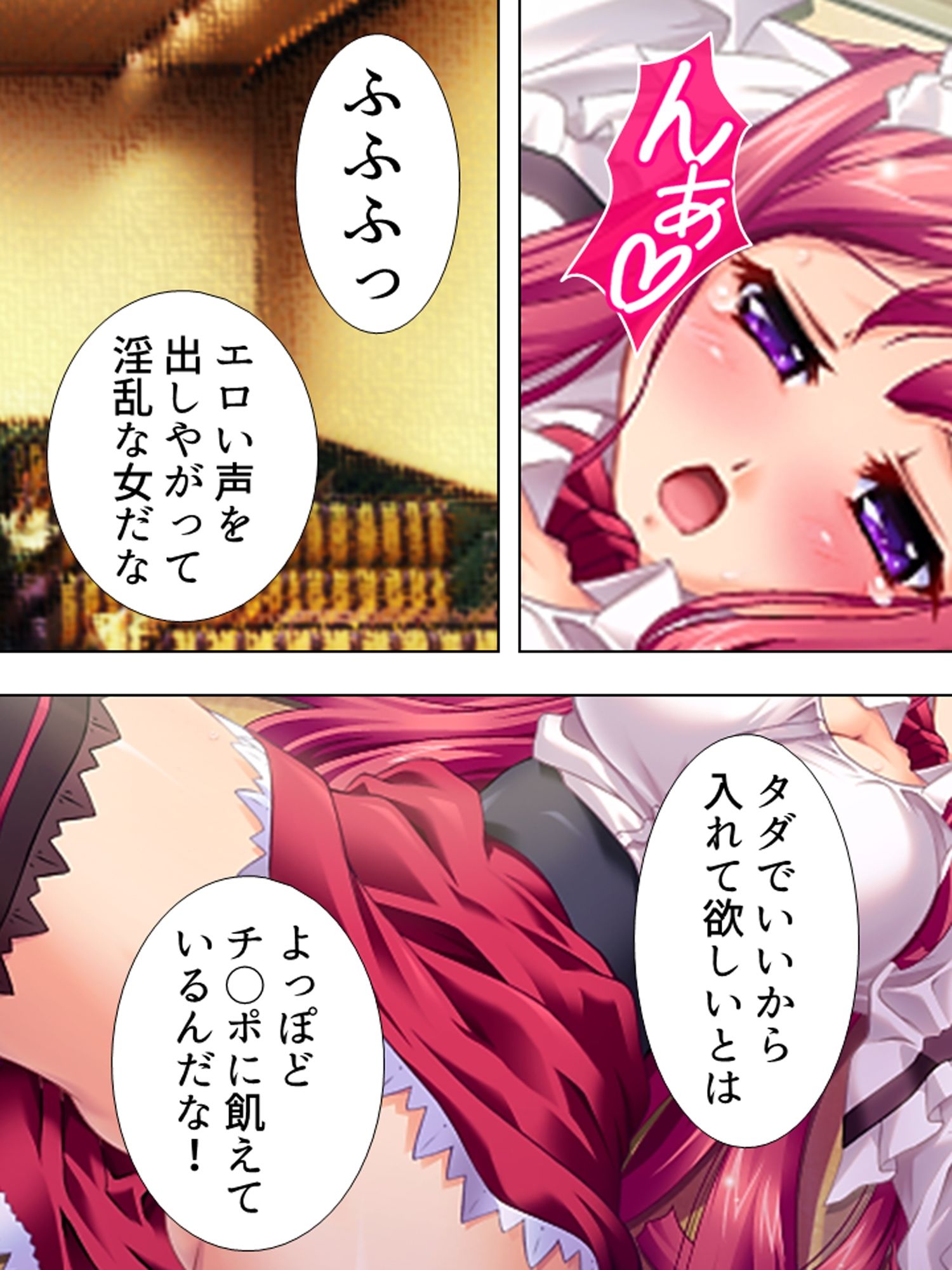 羞恥ファミレス裏バイト…●され尊厳を失った美人姉妹 ＜総集編＞ サンプル4ページ目