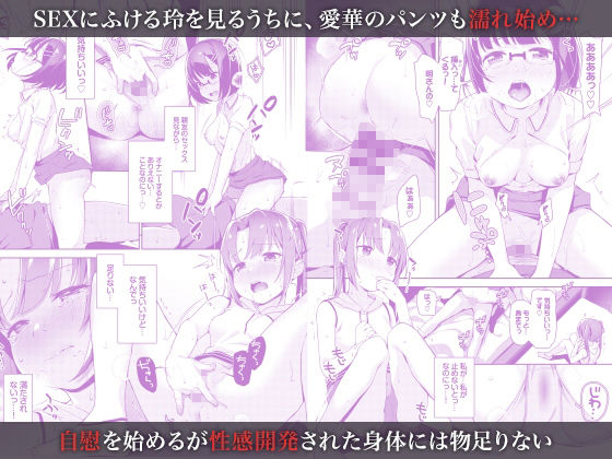 あいかと叔父さん〜花嫁修行睡眠姦〜04 サンプル2ページ目