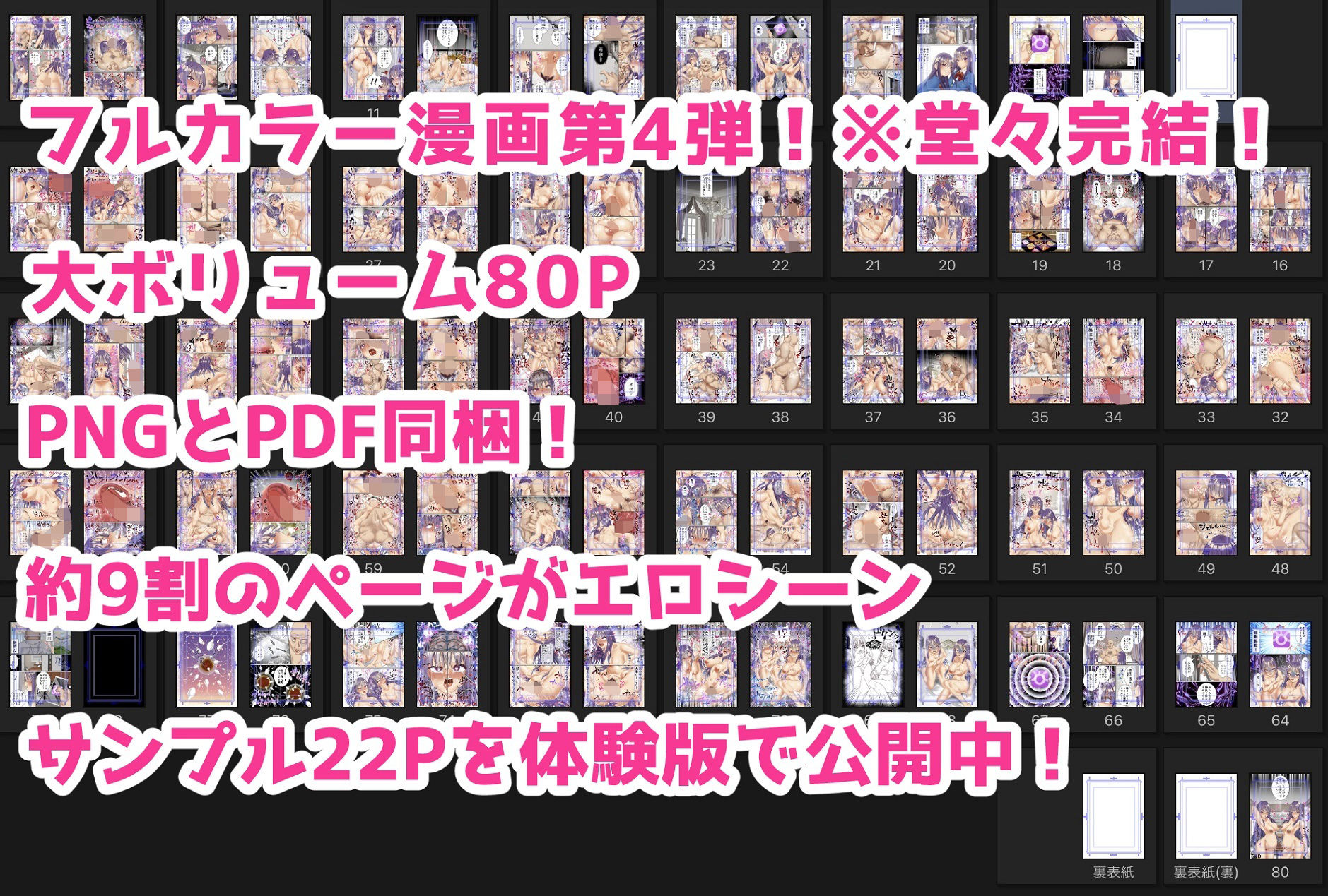 生意気双子令嬢 催●アプリでチンポ堕ち4 サンプル6ページ目