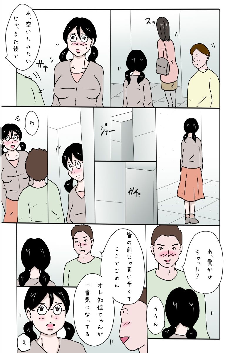 「合コンで一網打尽、3人同時狩り」 サンプル3ページ目