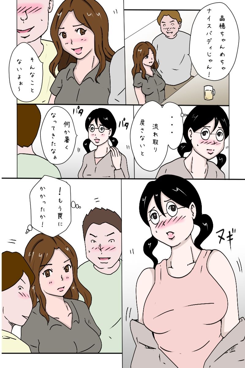 「合コンで一網打尽、3人同時狩り」 サンプル5ページ目