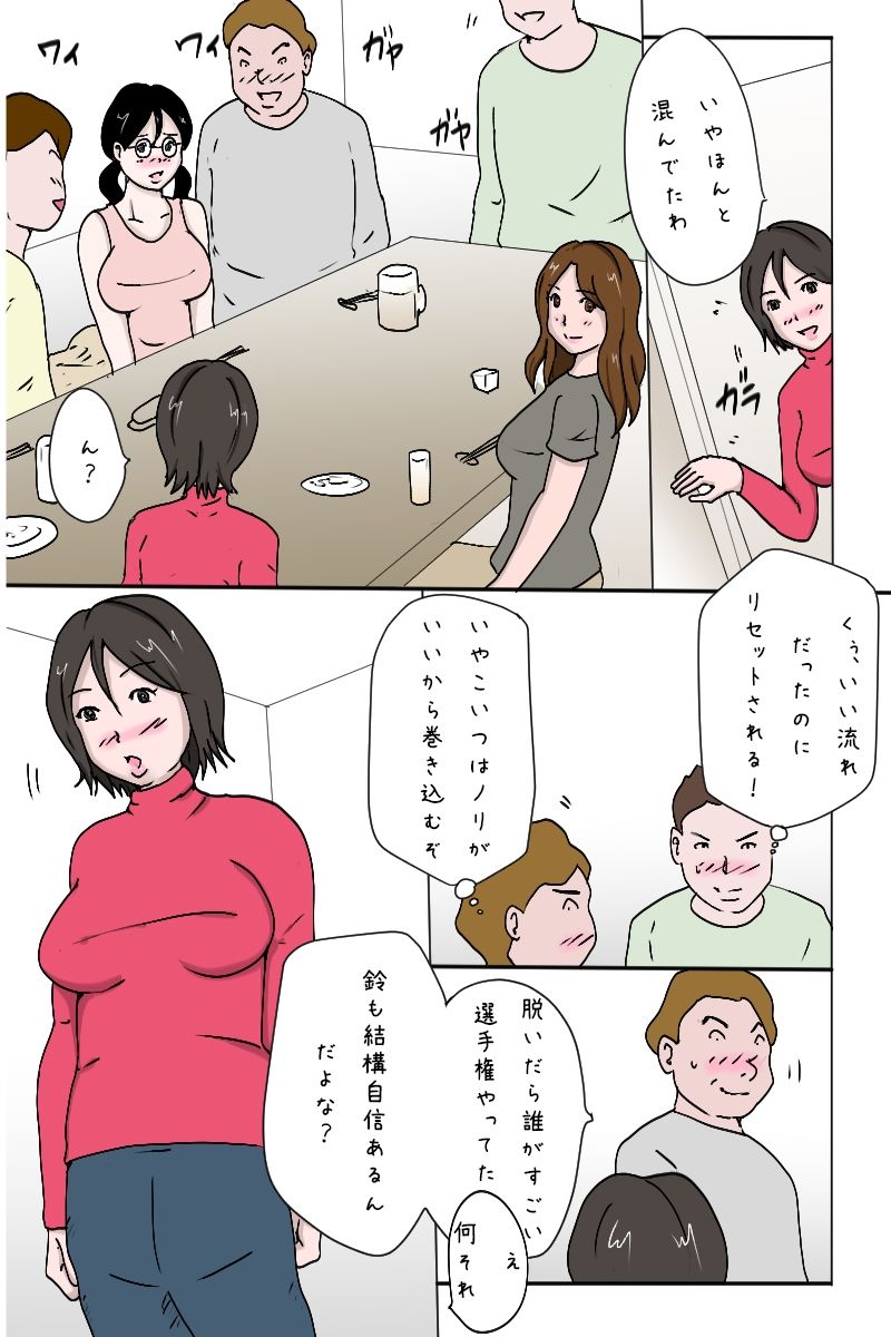 「合コンで一網打尽、3人同時狩り」 サンプル6ページ目