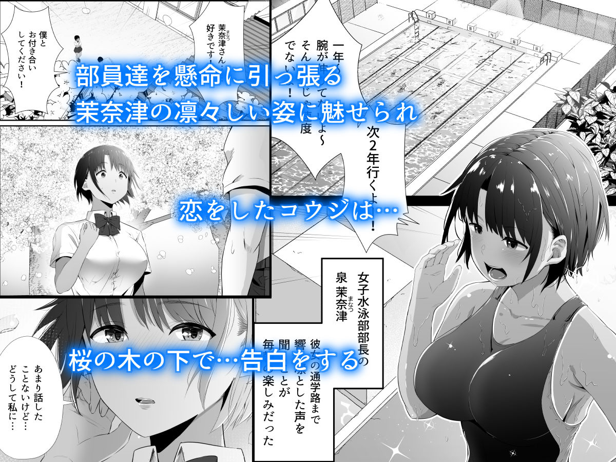 真夏の契り〜戯れに汚された水着の下の清楚肌 サンプル1ページ目