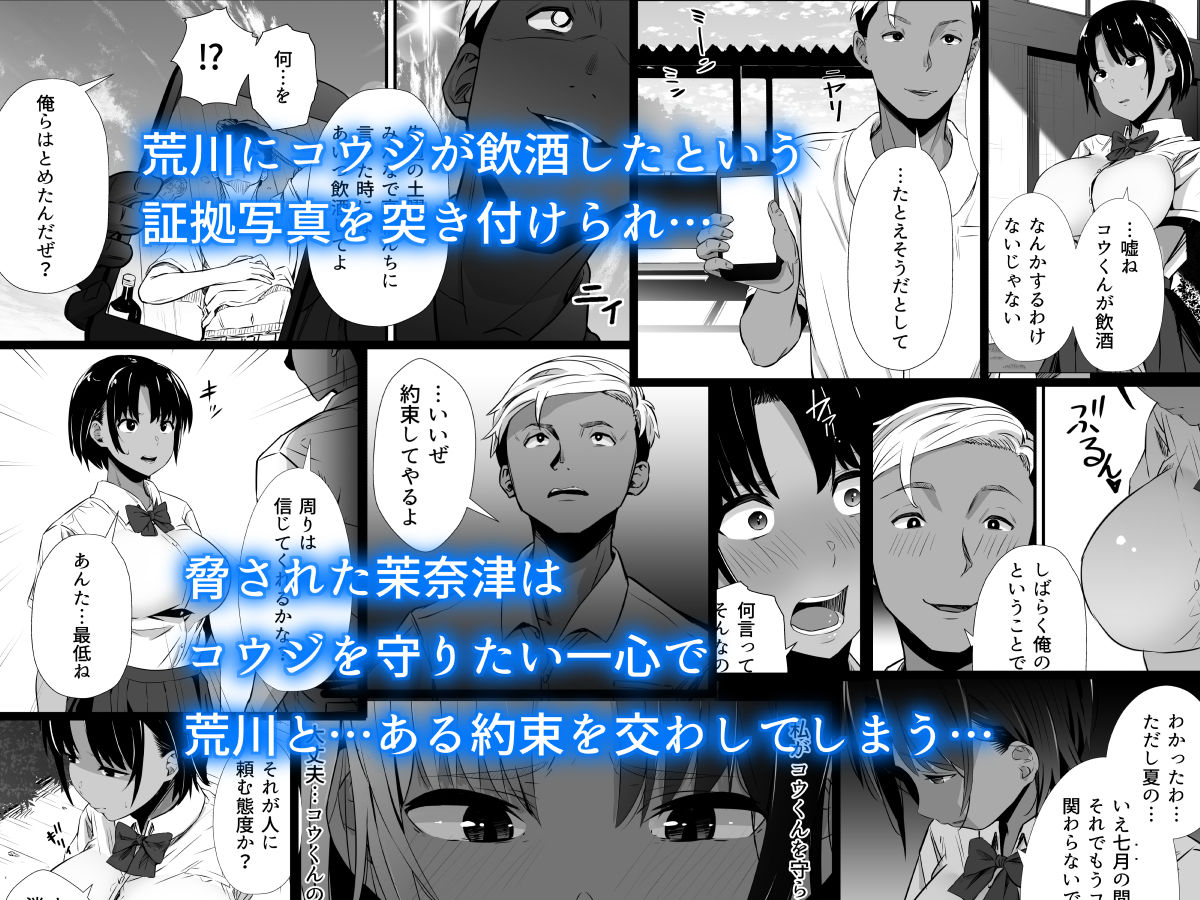 真夏の契り〜戯れに汚された水着の下の清楚肌 サンプル3ページ目