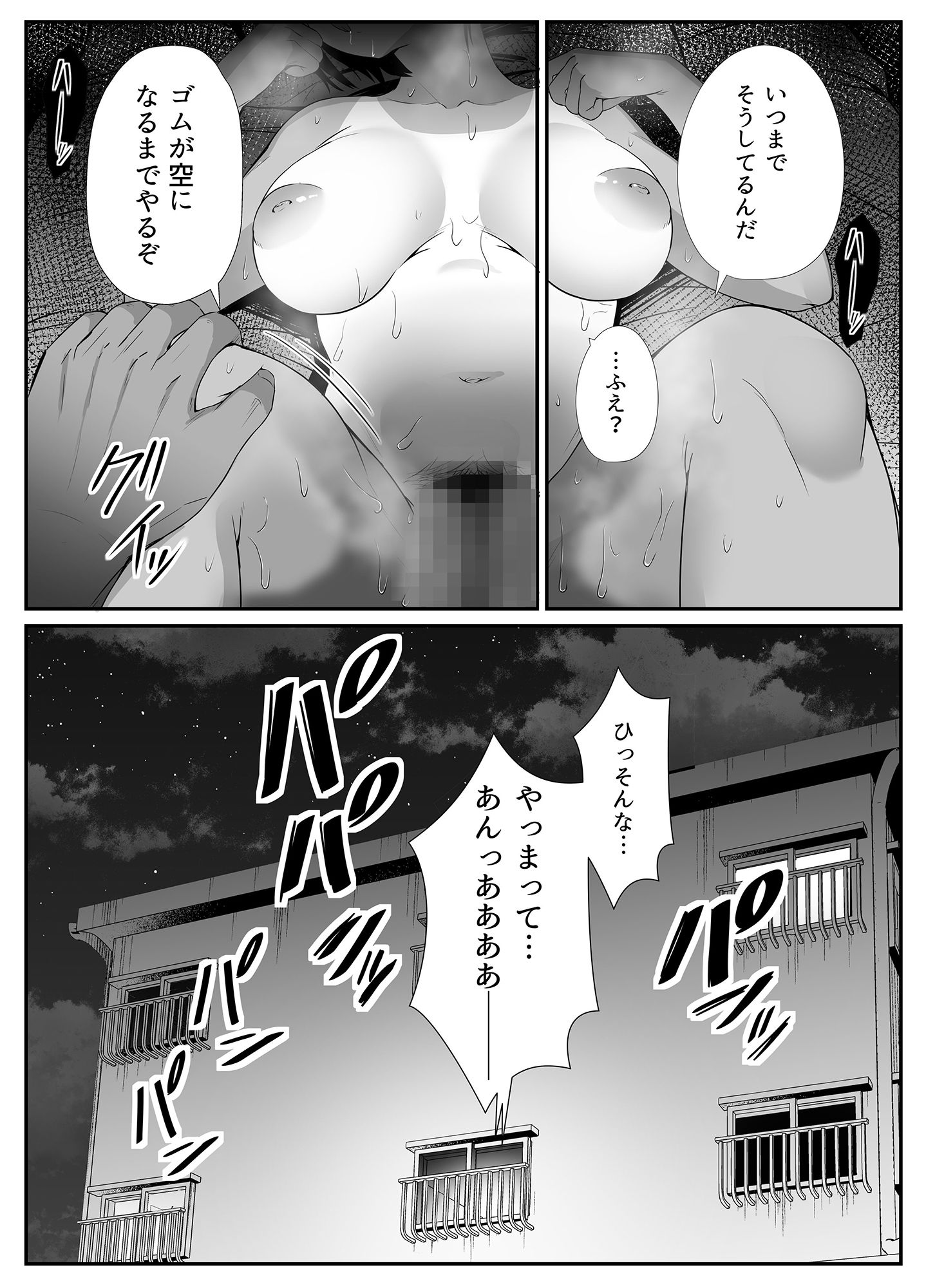 真夏の契り〜戯れに汚された水着の下の清楚肌 サンプル10ページ目
