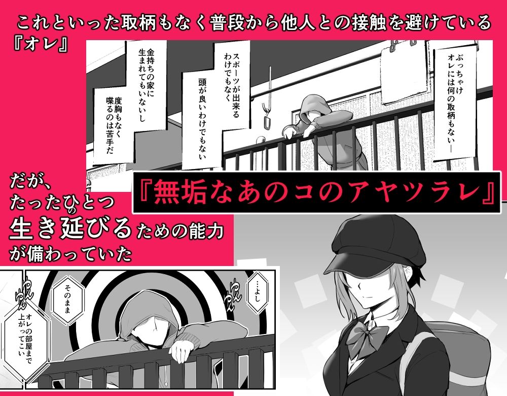 学園制服 総集編 サンプル1ページ目