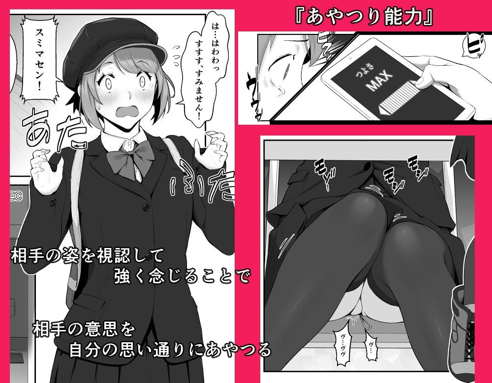 学園制服 総集編 サンプル2ページ目