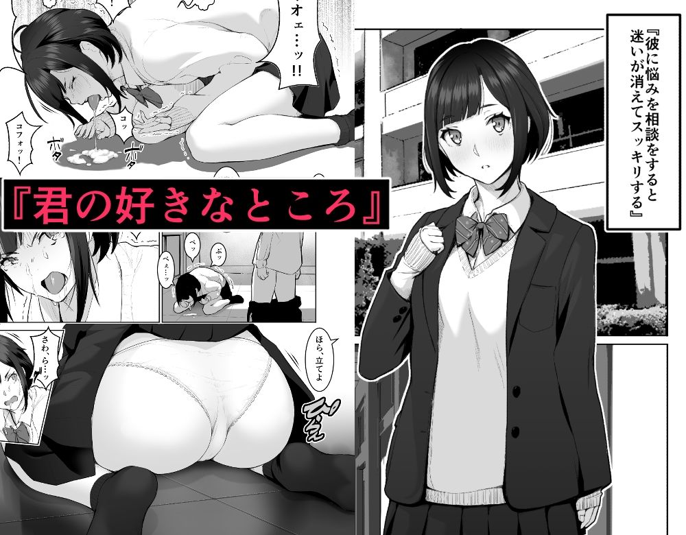 学園制服 総集編 サンプル5ページ目