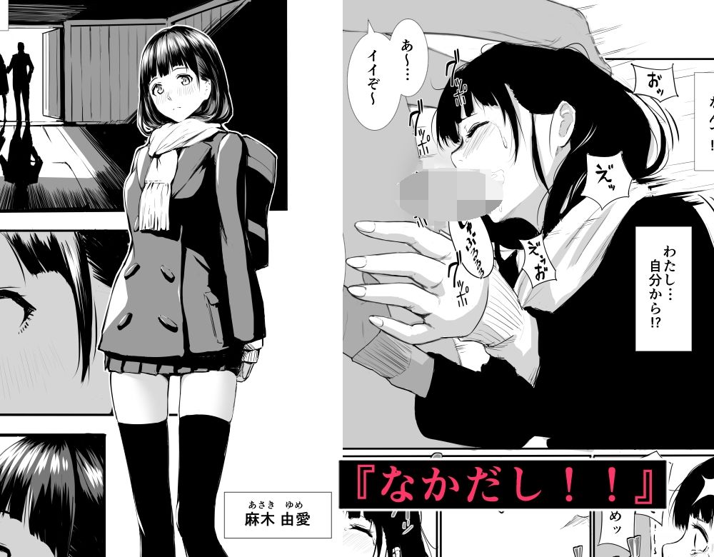 学園制服 総集編 サンプル7ページ目