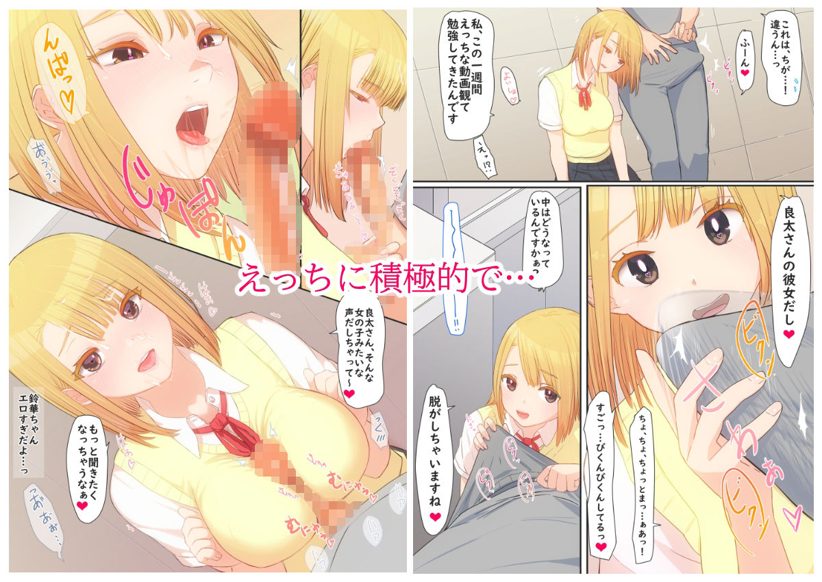 ぼくの彼女は妹の親友1＋2 サンプル5ページ目