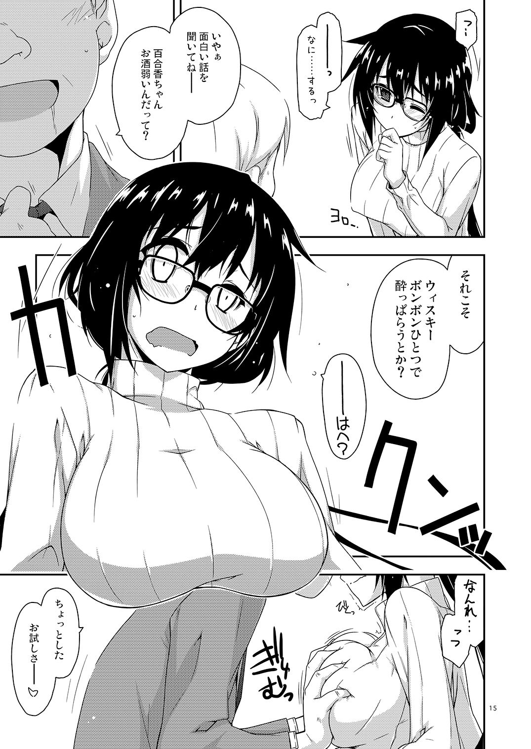弄花 短編集 サンプル1ページ目