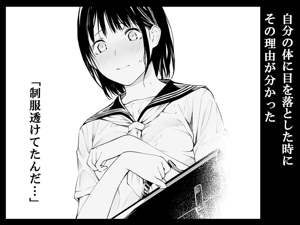 雨の日は、ほんのり乳首 サンプル2ページ目