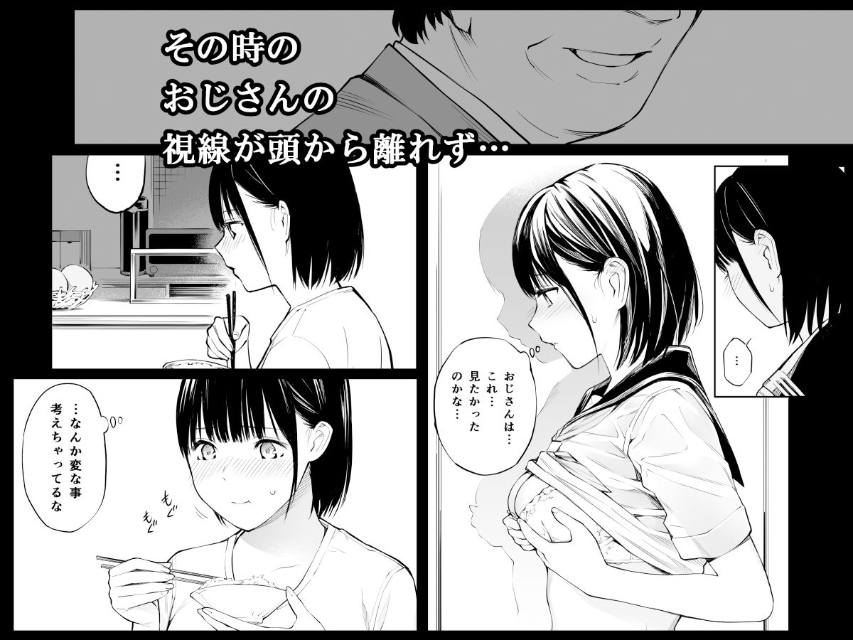 雨の日は、ほんのり乳首 サンプル3ページ目