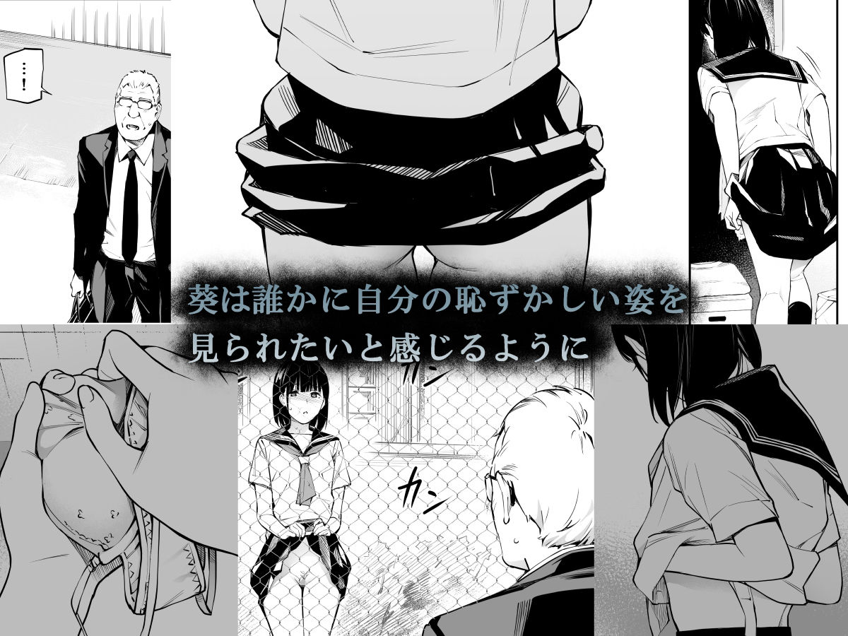 雨の日は、ほんのり乳首 サンプル4ページ目