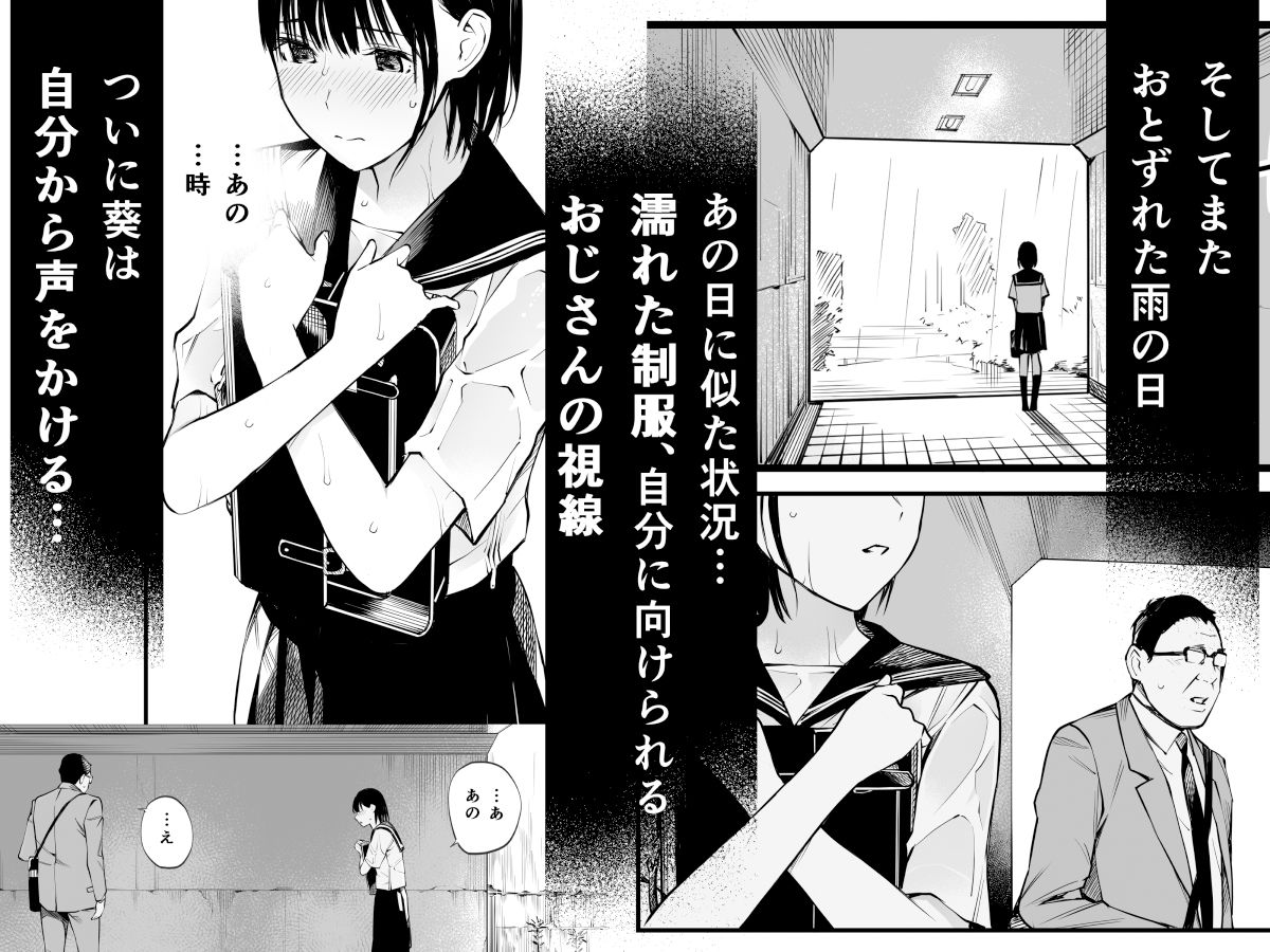 雨の日は、ほんのり乳首 サンプル5ページ目