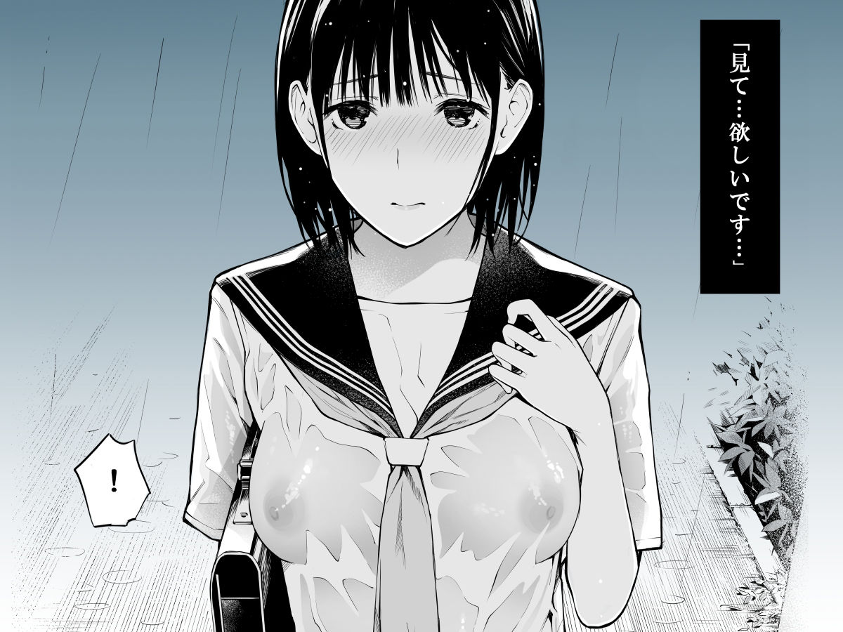 雨の日は、ほんのり乳首 サンプル6ページ目