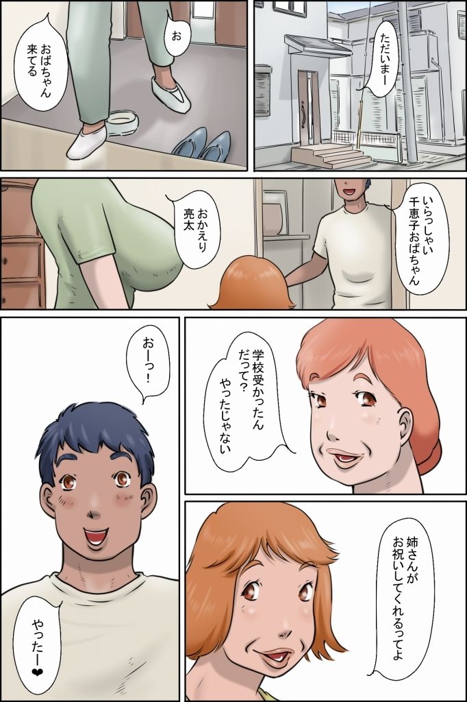その島は真っ黒に日焼けしたおばさんたちの性息地である ＜おばちゃん民宿をはじめました＞ サンプル2ページ目