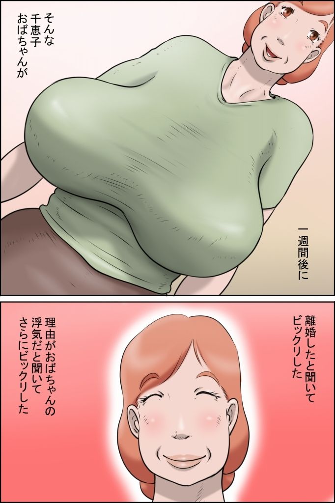 その島は真っ黒に日焼けしたおばさんたちの性息地である ＜おばちゃん民宿をはじめました＞ サンプル6ページ目